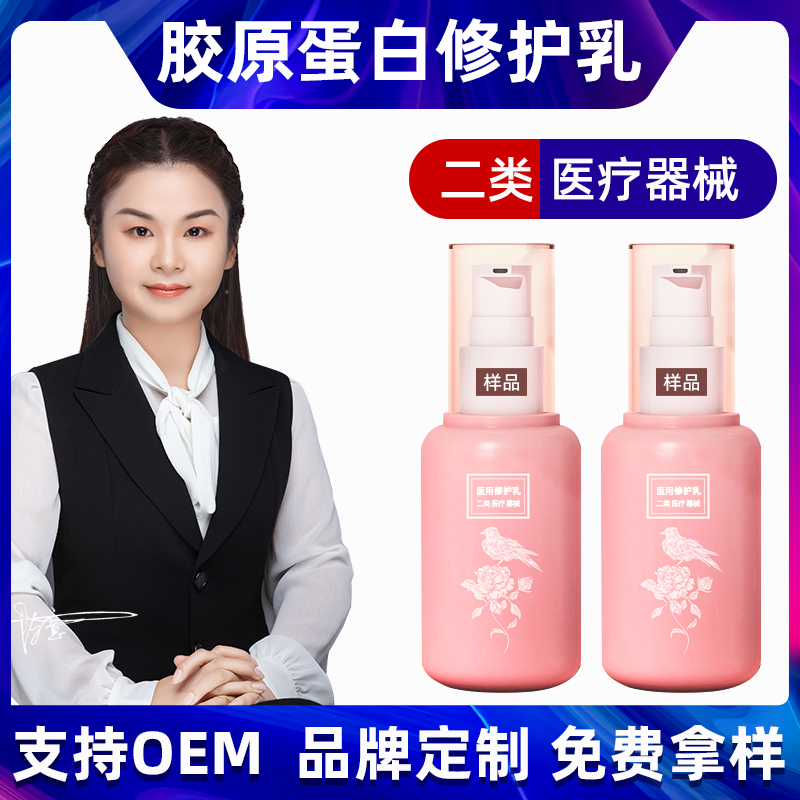 代加工二类修护精华乳 保湿滋润精华乳代加工械字号源头厂家器械