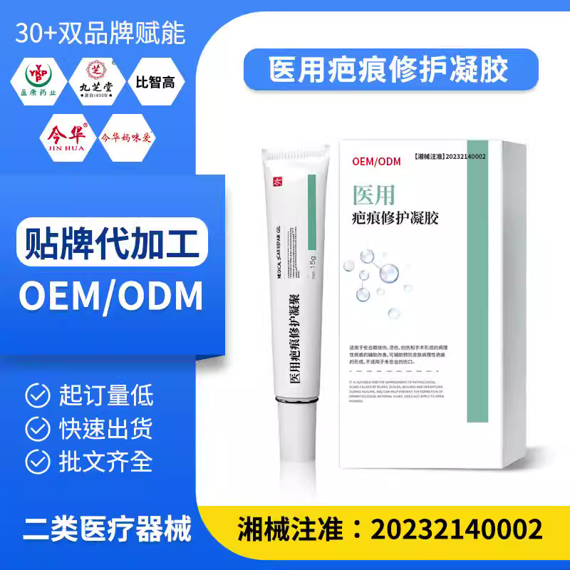医用疤痕修护凝胶 OEM修护剖腹手术凹凸伤疤修护祛疤淡疤去印硅酮