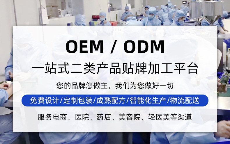 二类抗hpv凝胶生物蛋白功能敷料OEM代加工