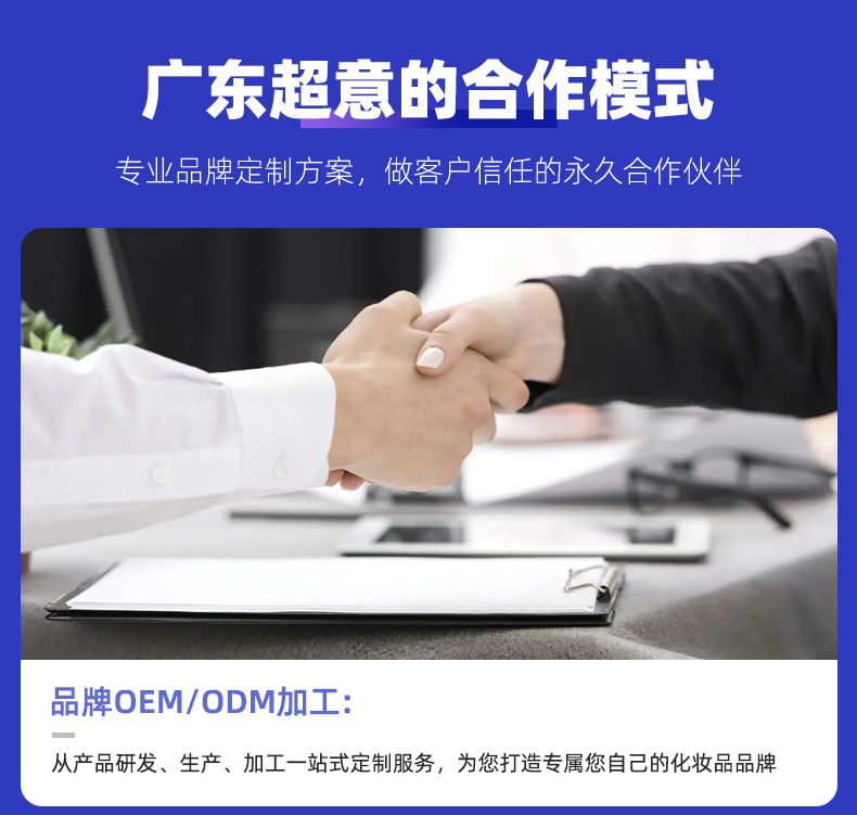 二类抗hpv凝胶生物蛋白功能敷料OEM代加工